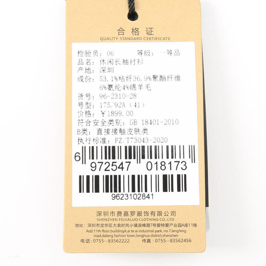 YvesFigarau伊夫·费嘉罗休闲长袖衬衫962310 商品图6