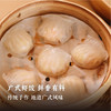 广州酒家虾饺160g/袋（8个） 薄如蝉翼 鲜嫩多汁(dbxb) 商品缩略图0