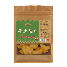 鄂有好货干土豆片250g