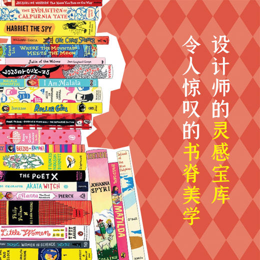 【精装刷边】书虫天堂 (美) 简·蒙特 著 徐晓珮 译 收藏鉴赏  接力出版社 商品图1