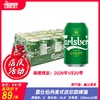 嘉仕伯丹麦式皮尔森啤酒（嘉士伯）啤酒 酒精度：5° 麦芽度：10.8° 商品缩略图0