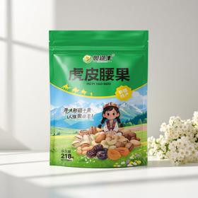 奥尔丰虎皮腰果218G