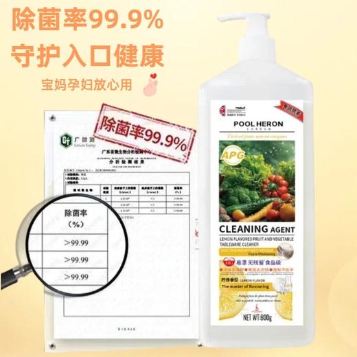 池露果蔬餐具净餐盘清洗剂 800g/瓶 商品图6