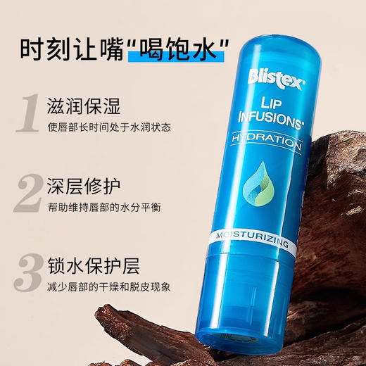 Blistex百蕾适碧唇莹润24h长效保湿补水润唇膏防干裂不油腻清爽 商品图2