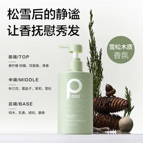 【分仓直发包邮】柏缇北非雪松控油蓬松洗发露505ml