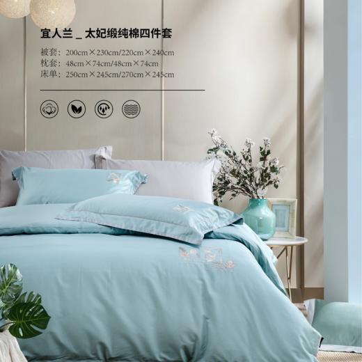 太妃缎纯棉四件套 商品图1