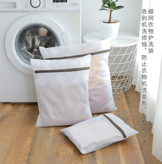 洗衣机网袋衣物洗护大号防变形内衣专用洗袋毛衣细网洗衣袋 商品图0