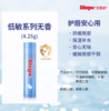 Blistex百蕾适润唇膏滋润保湿婴幼儿童宝宝适用秋冬温和安全 商品缩略图5