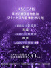 兰蔻 5D塑颜紧致百肽面霜50ml 抗皱紧致保湿焕亮抗衰 商品缩略图1