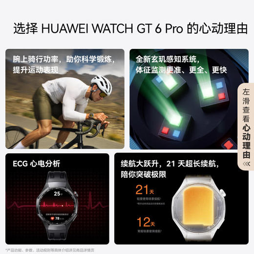 HUAWEI WATCH GT 6 Pro  华为智能手表全新骑行体验21天超长续航蓝宝石玻璃&钛合金GT5Pro升级 商品图4