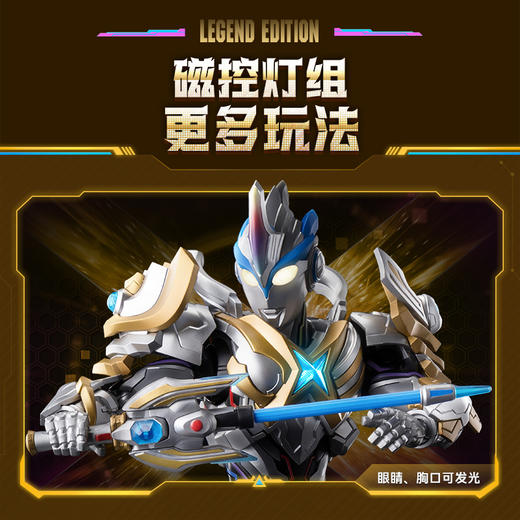 布鲁可 传奇版-艾克斯超越型 贝塔闪光装甲BLKC73706 商品图3