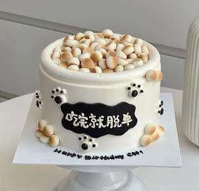 关爱单身狗造型款