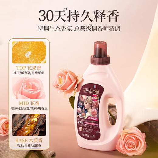 【分仓直发包邮】SukGarden蔬果园乌木玫瑰精油香氛衣物柔顺剂1kg 商品图5