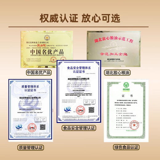 【湖北安舜食品公司】武当花物理压榨小榨菜籽油食用油 2.5L/壶 商品图3