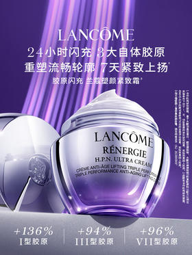 兰蔻 5D塑颜紧致百肽面霜50ml 抗皱紧致保湿焕亮抗衰