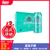 青岛干啤 酒精度：3.1度  麦芽度：8.0度 商品缩略图0