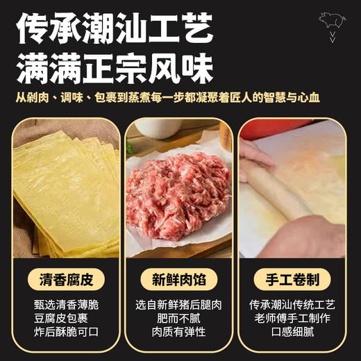 严选 | 喜辉潮汕卷章 正宗潮汕风味卷章！90% 高肉含量 500克/袋*3袋 商品图1