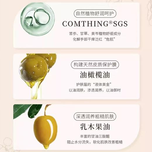 ROOPY润培护手霜滋润保湿补水换季必备防干裂手霜大容量 商品图4