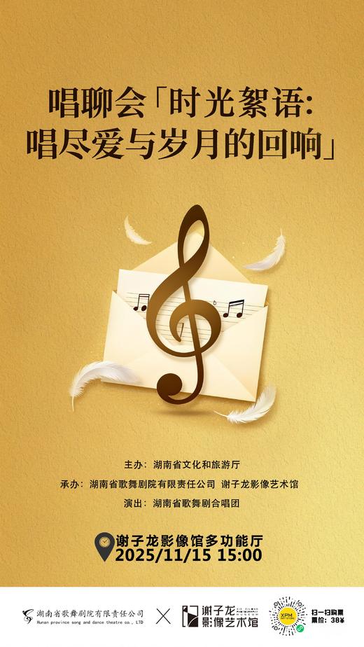 《唱聊会》门票 商品图0