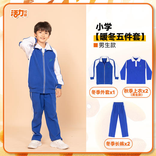 深圳小学生冬季保暖套装加厚防寒暖冬必备 商品图3