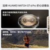 HUAWEI WATCH GT 6 Pro  华为智能手表全新骑行体验21天超长续航蓝宝石玻璃&钛合金GT5Pro升级 商品缩略图8