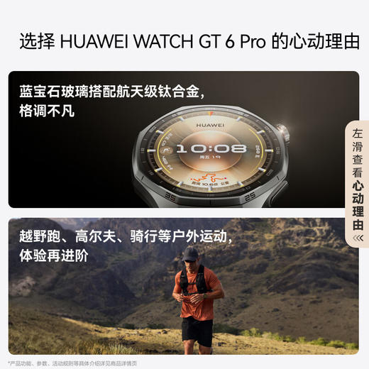 HUAWEI WATCH GT 6 Pro  华为智能手表全新骑行体验21天超长续航蓝宝石玻璃&钛合金GT5Pro升级 商品图8