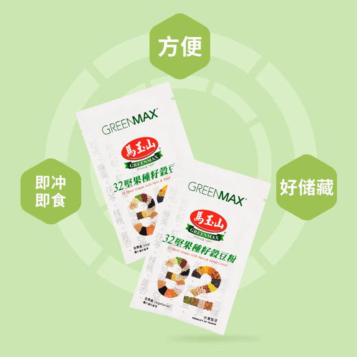 马玉山32坚果种籽谷豆粉336g/032083  独立包装 高膳食纤维 冷热皆宜 即冲即食 商品图1