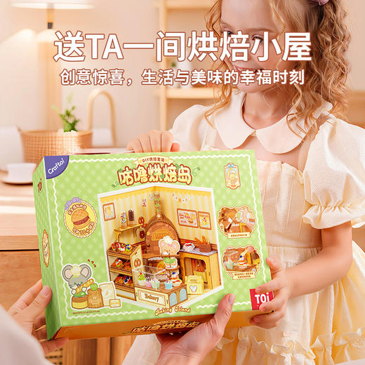 图益Craftoi系列-咕噜烘焙岛 商品图7