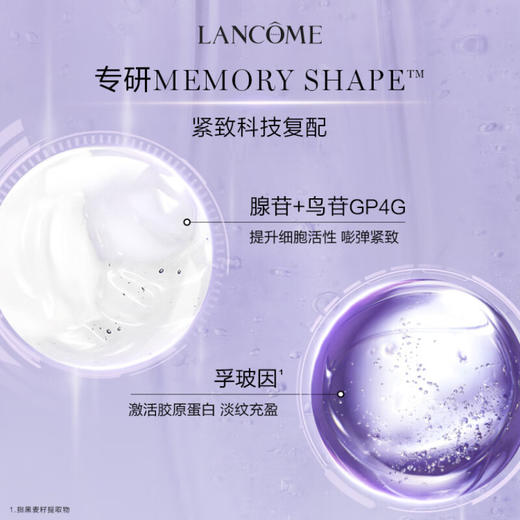 兰蔻 5D塑颜紧致紫水 保湿紧致爽肤水 商品图1