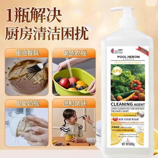 池露果蔬餐具净餐盘清洗剂 800g/瓶 商品图4