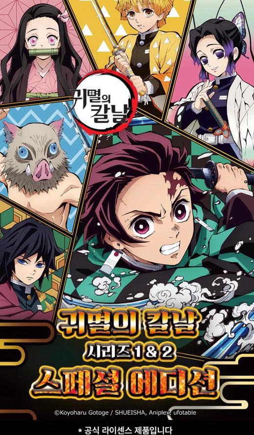 鬼灭之刃 韩国特别版收藏卡 10包/盒 收藏卡 商品图0