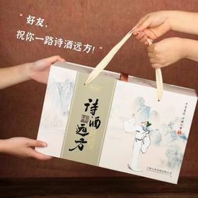 【十堰天香黄酒】 诗酒远方房县黄酒礼盒装 500ml*4瓶/提