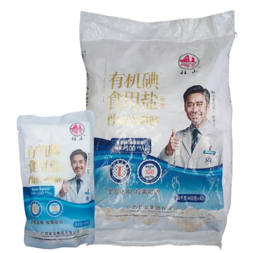 桂山有机碘食用盐 400g*40包/件 商品图0