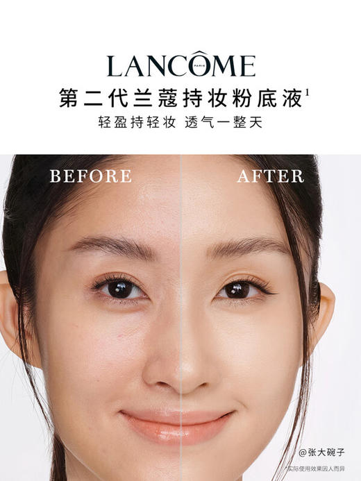 兰蔻 二代持妆轻透粉底液 30ml 通勤防晒底妆混油油皮 商品图2