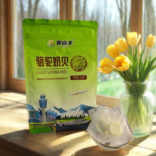 奥尔丰骆驼奶贝150G 商品图0