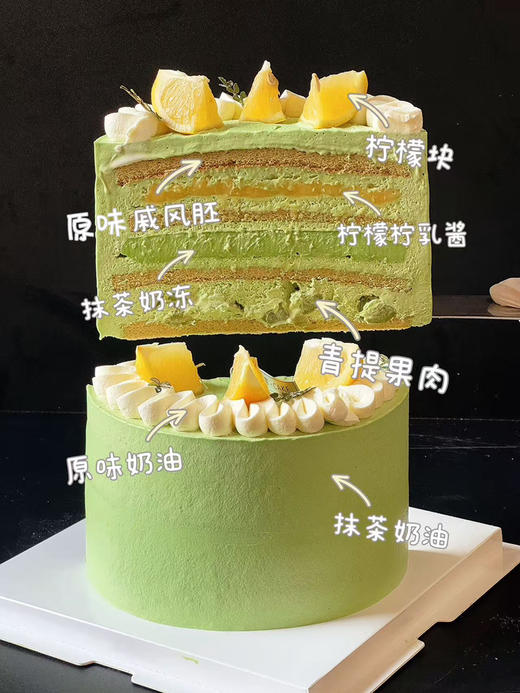 蛋糕定制—柠檬抹茶蛋糕 商品图3