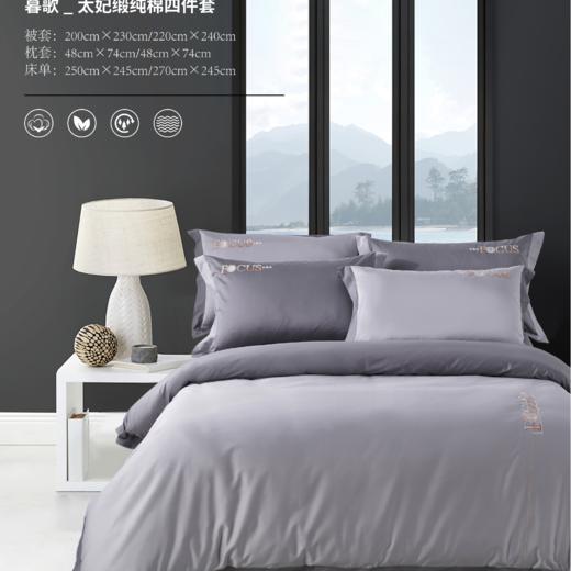 太妃缎纯棉四件套 商品图2