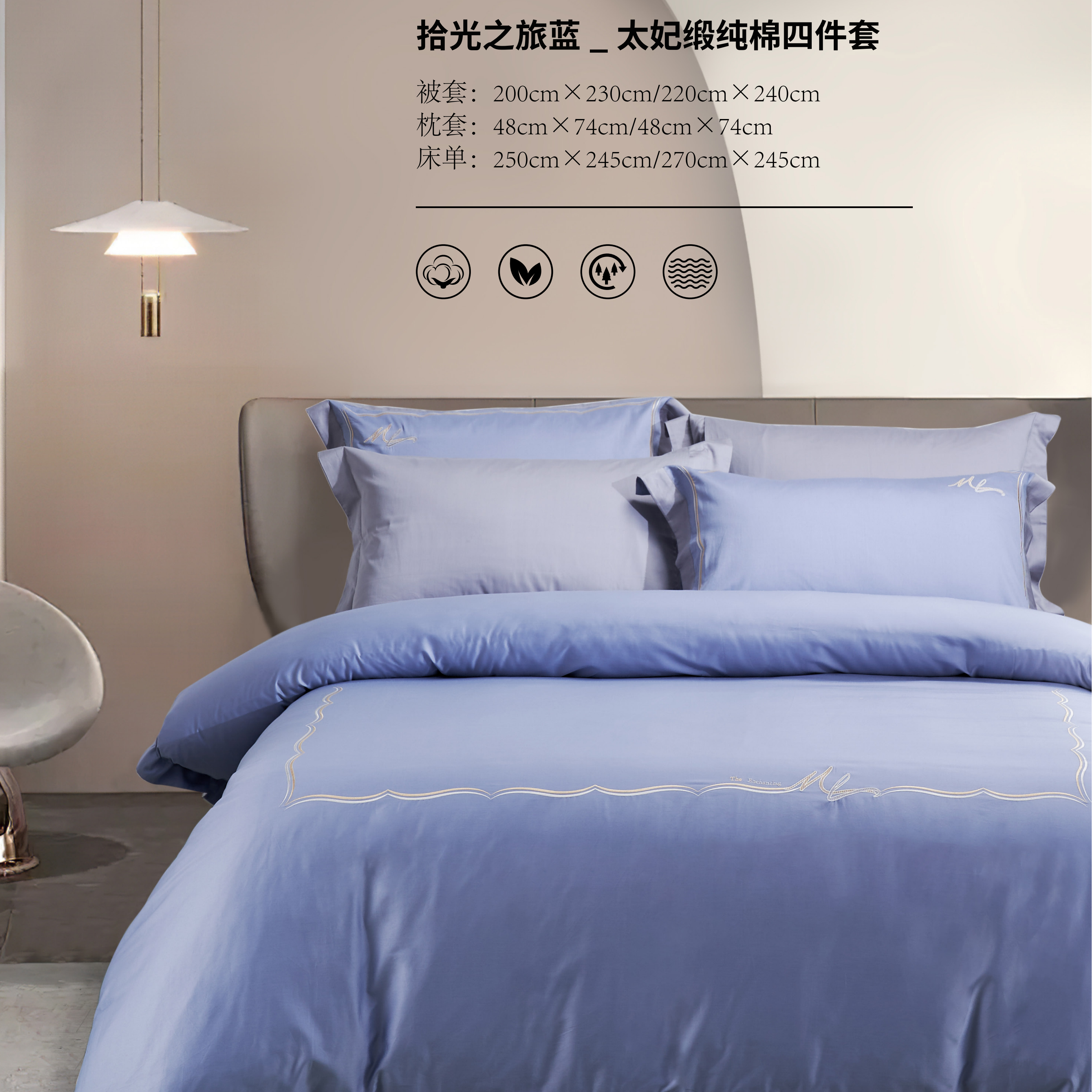 太妃缎纯棉四件套