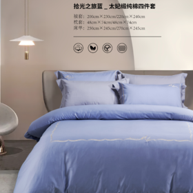 太妃缎纯棉四件套