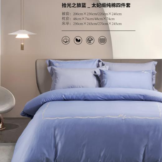 太妃缎纯棉四件套 商品图0