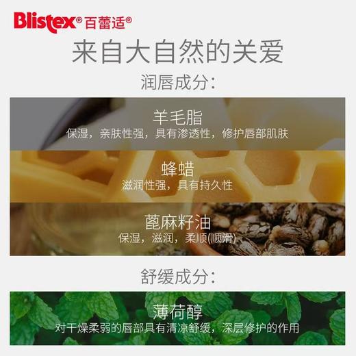 Blistex百蕾适碧唇小蓝罐滋润保湿润唇膏去死皮淡化唇纹修护唇膏 商品图9