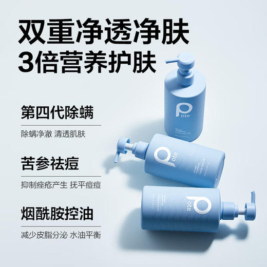 【分仓直发包邮】柏缇海盐净透沐浴露505ml 商品图3