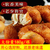 【严选】东北老式手撕豆沙麻花 夹心糕点零食小吃特产手工传统怀旧 180g/袋（厂家直发） 商品缩略图0
