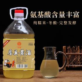【全国包邮，部分地区除外】良糯房县黄酒洑汁酒 2.5L/壶 