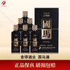【年货节】舍得 国马 浓香型 52度 500ml x6 整箱 商品缩略图0