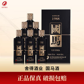 【年货节】舍得 国马 浓香型 52度 500ml x6 整箱