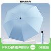 蓝色晴雨两用伞 商品缩略图0