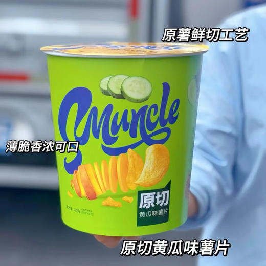 山姆原切薯片120g 黄瓜味 商品图0