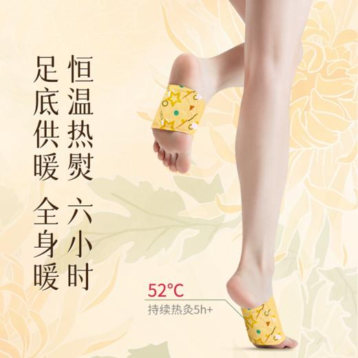 严选 | 瑶辰手足暖宝贴 6对/盒 商品图2