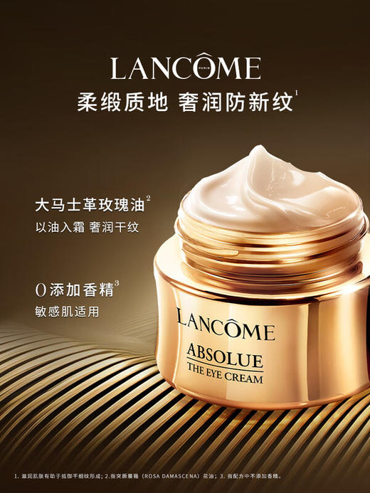兰蔻 菁纯臻颜滋润眼霜20ml 滋润淡纹润泽紧致 商品图3